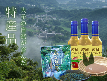奥久慈茶